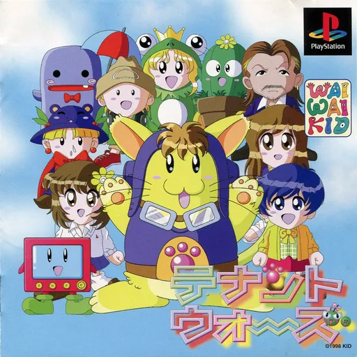 Tenant Wars (Japan)